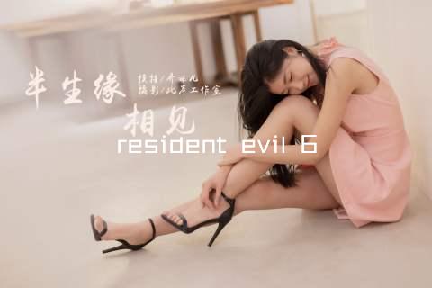 resident evil 6
